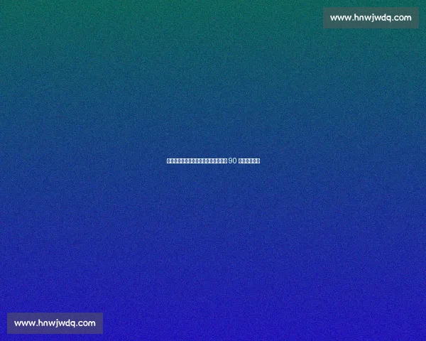 红魔再掀复古风暴！曼联二客球衣致敬 90 年代经典美学