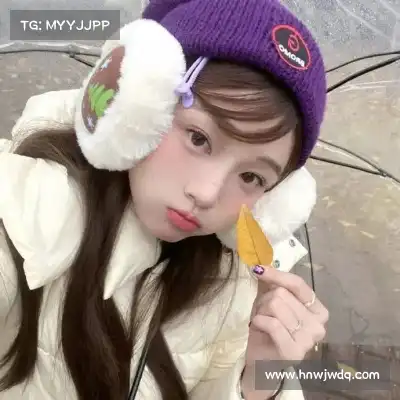 滕维靓